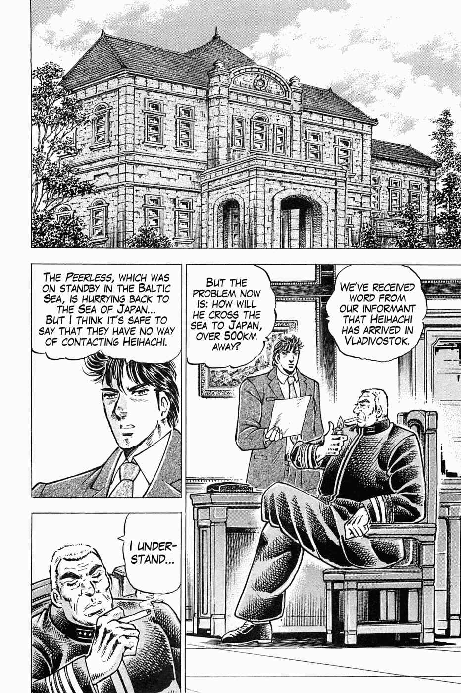 Page 5 Chapter 47 Peerless: The Legend of Heihachi Edajima