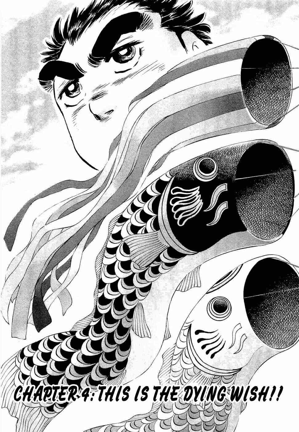 Page 1 Chapter 4 Peerless: The Legend of Heihachi Edajima