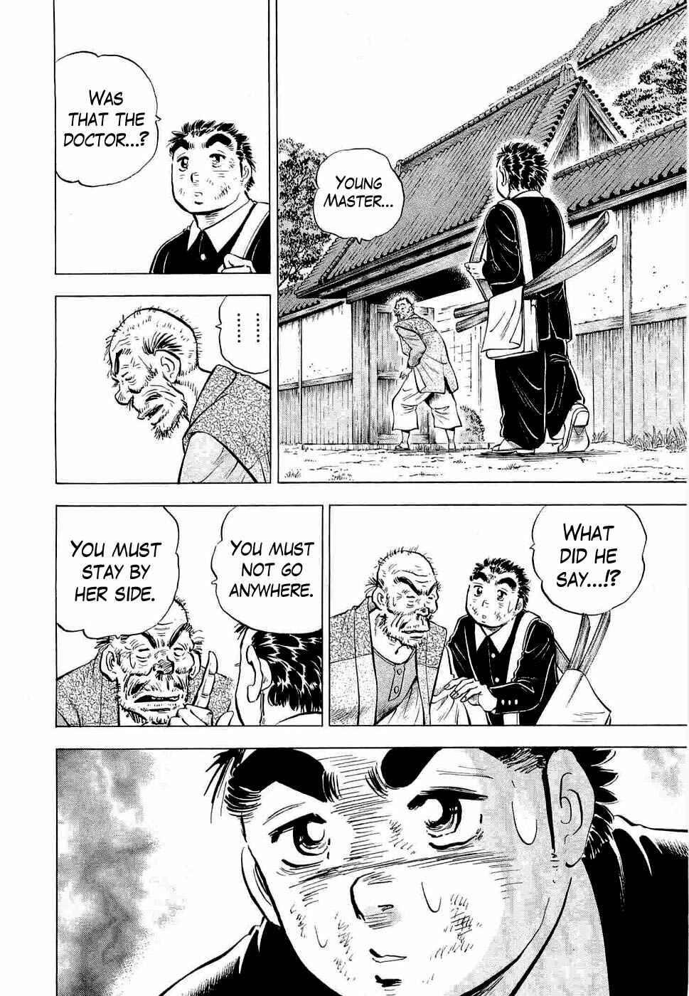 Page 14 Chapter 4 Peerless: The Legend of Heihachi Edajima