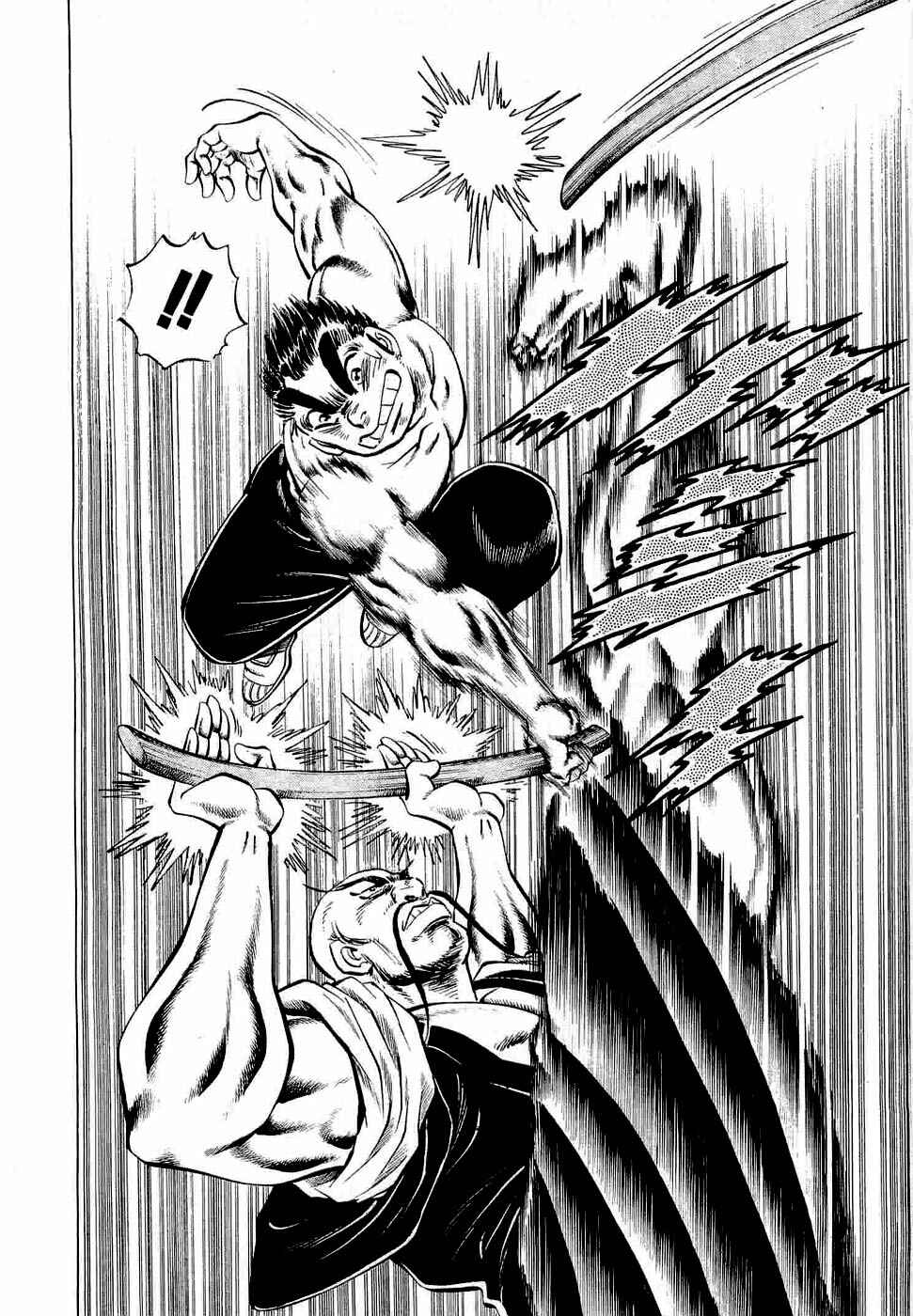 Page 8 Chapter 4 Peerless: The Legend of Heihachi Edajima