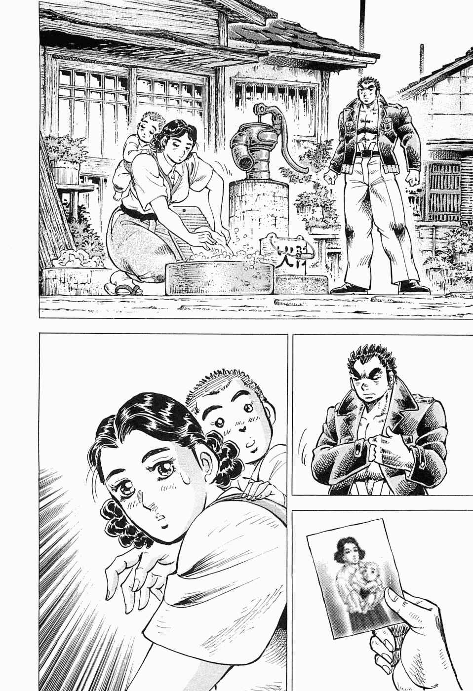 Page 14 Chapter 50 Peerless: The Legend of Heihachi Edajima