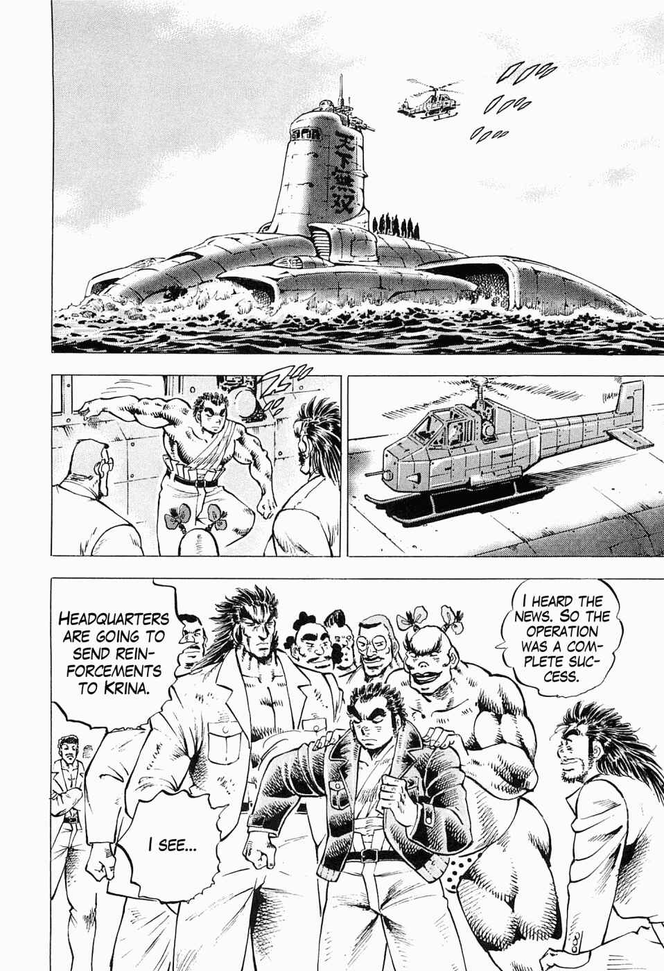 Page 8 Chapter 50 Peerless: The Legend of Heihachi Edajima