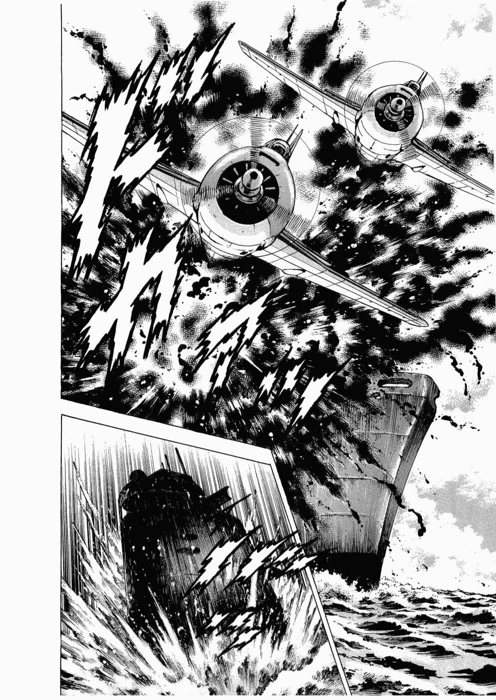 Page 21 Chapter 25 Peerless: The Legend of Heihachi Edajima