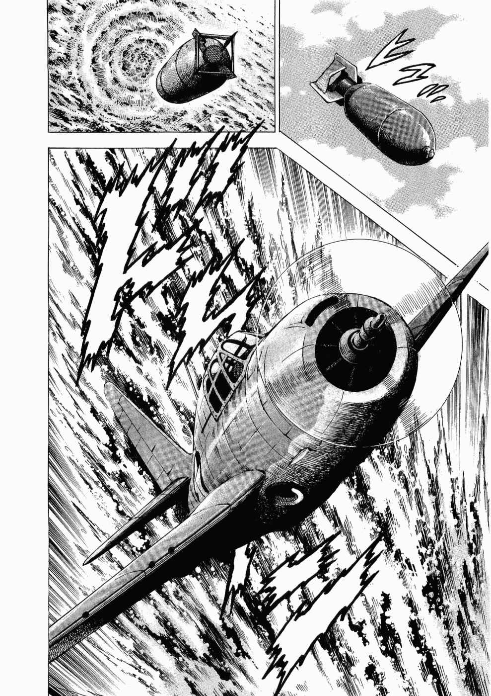 Page 37 Chapter 25 Peerless: The Legend of Heihachi Edajima