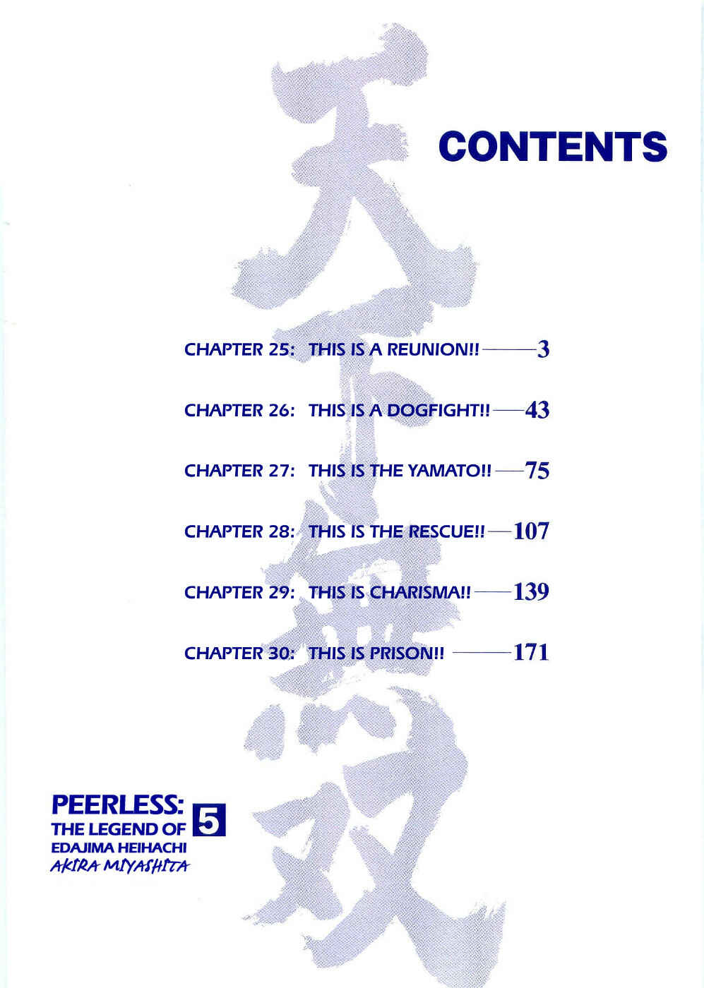 Page 4 Chapter 25 Peerless: The Legend of Heihachi Edajima