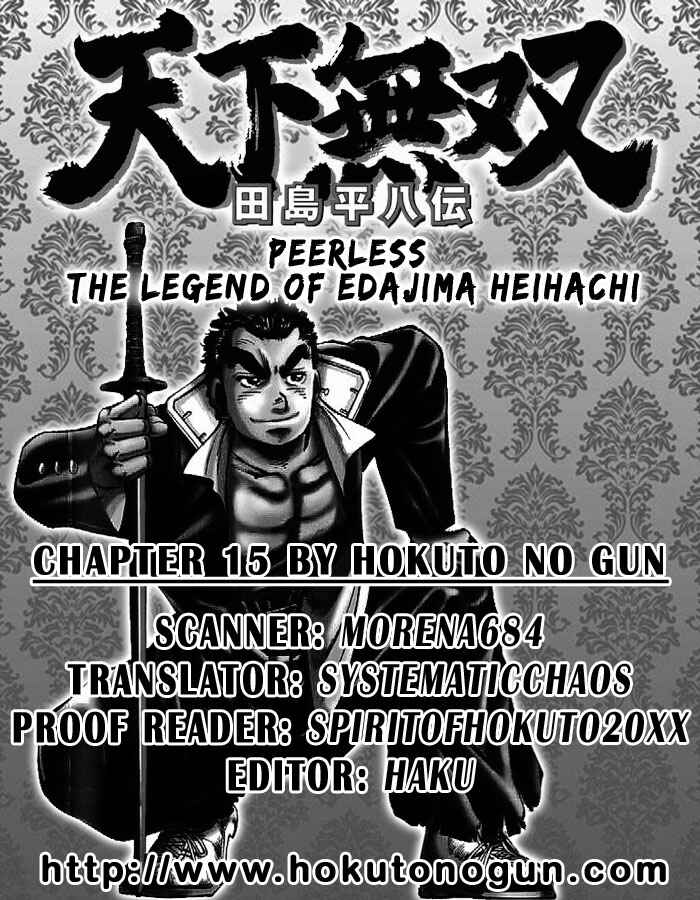 Page 33 Chapter 15 Peerless: The Legend of Heihachi Edajima