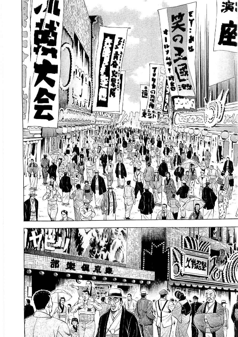 Page 9 Chapter 8 Peerless: The Legend of Heihachi Edajima
