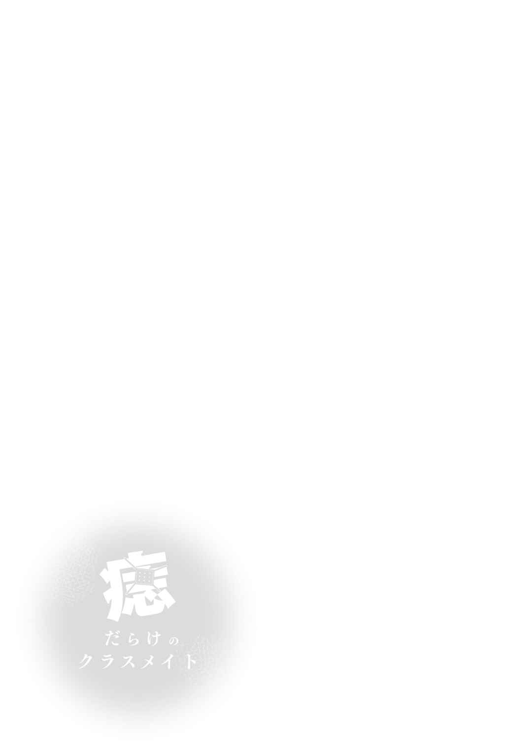 Page 5 Chapter 15.5 Azadarake no Classmate ga Shinpai de