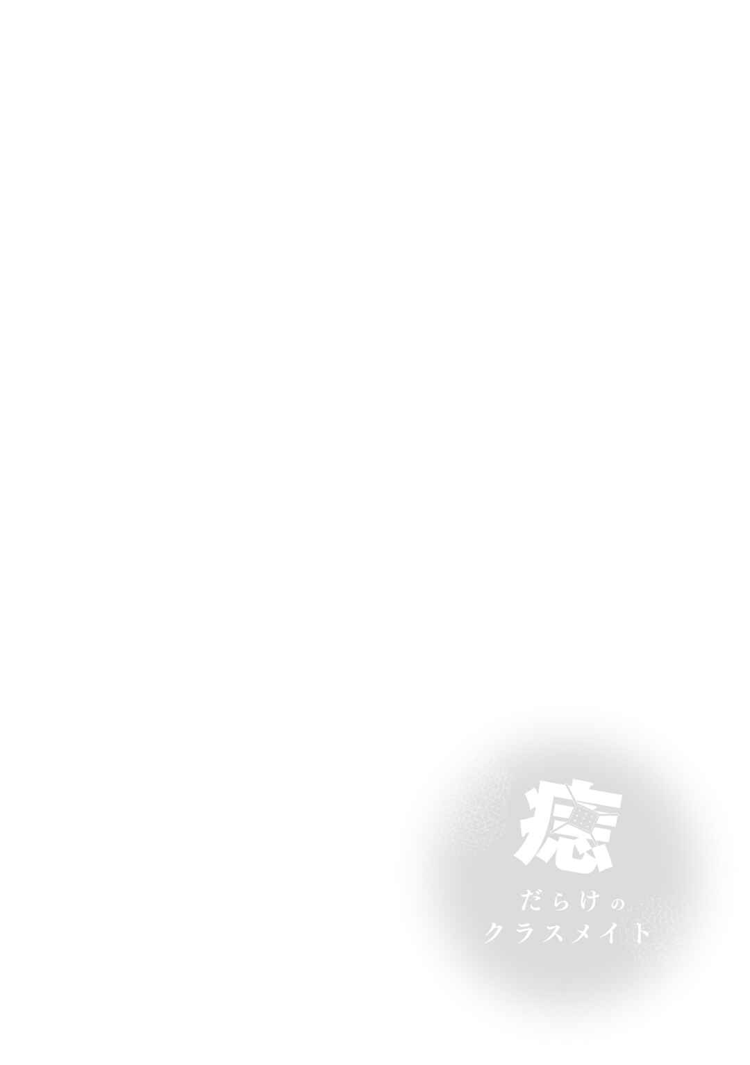 Page 7 Chapter 9.5 Azadarake no Classmate ga Shinpai de