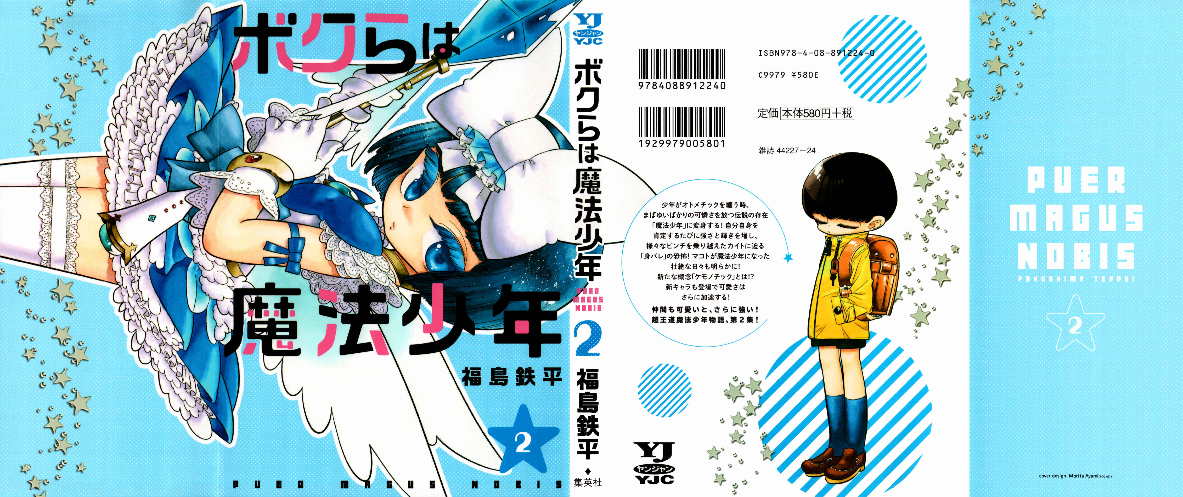 Page 2 Chapter 7 Bokura wa Mahou Shounen