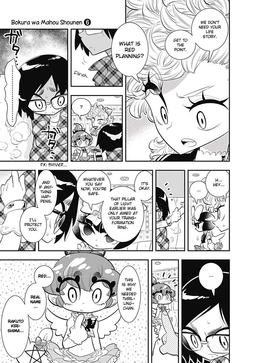 Page 7 Chapter 33 Bokura wa Mahou Shounen