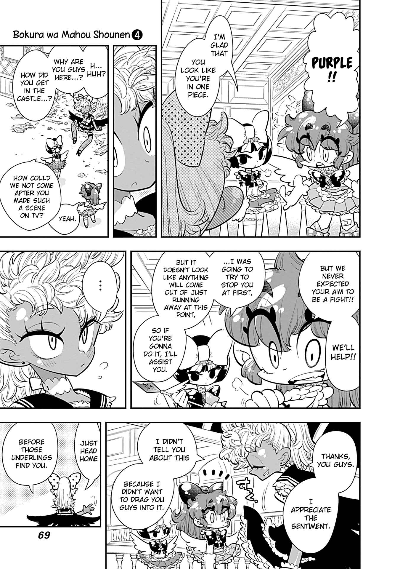 Page 3 Chapter 21 Bokura wa Mahou Shounen