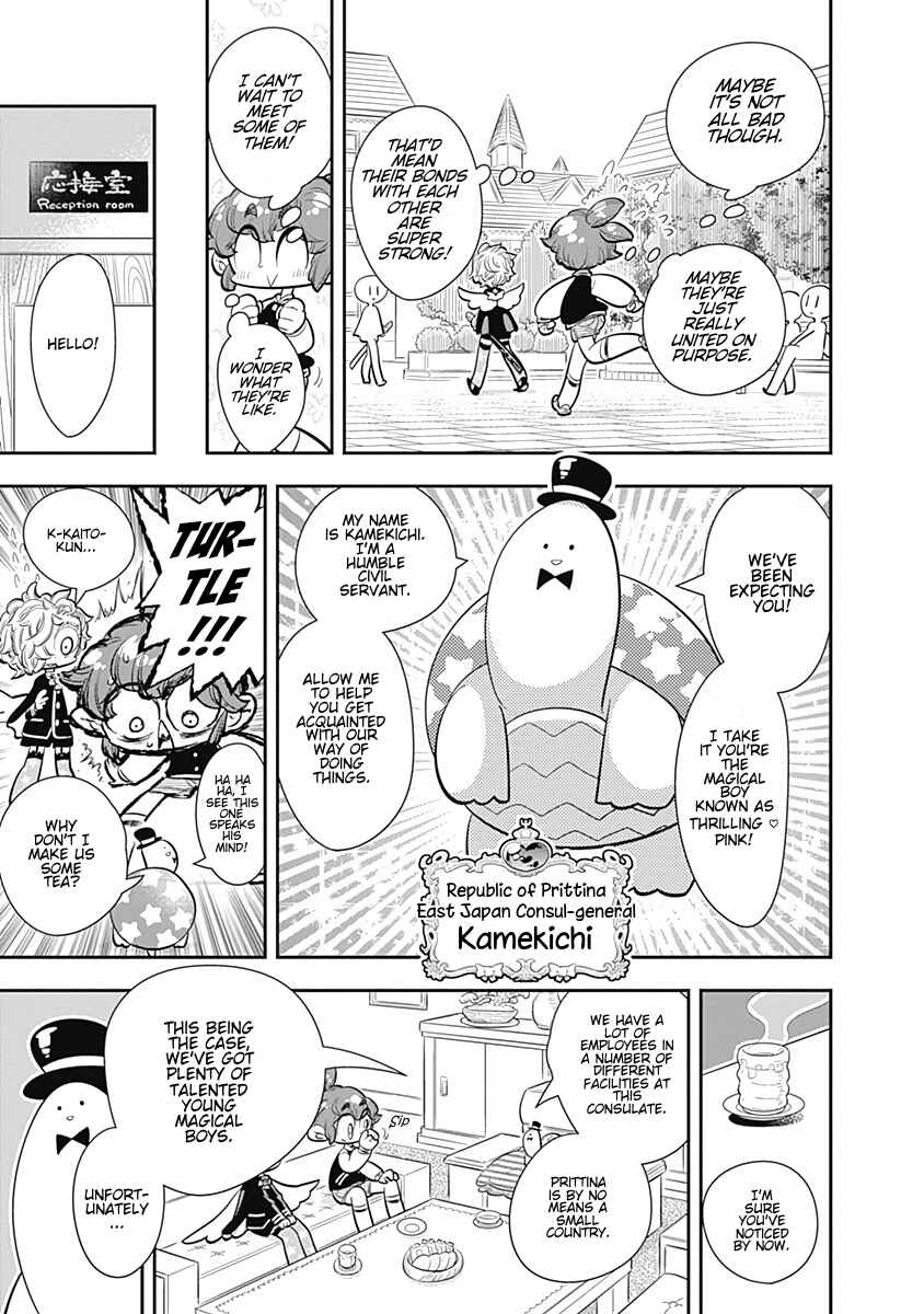 Page 13 Chapter 25 Bokura wa Mahou Shounen