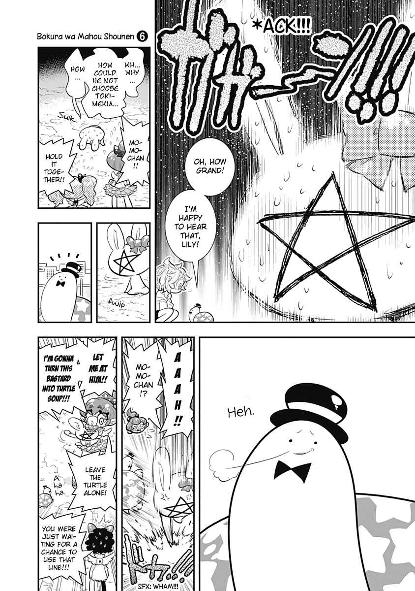 Page 17 Chapter 31 Bokura wa Mahou Shounen