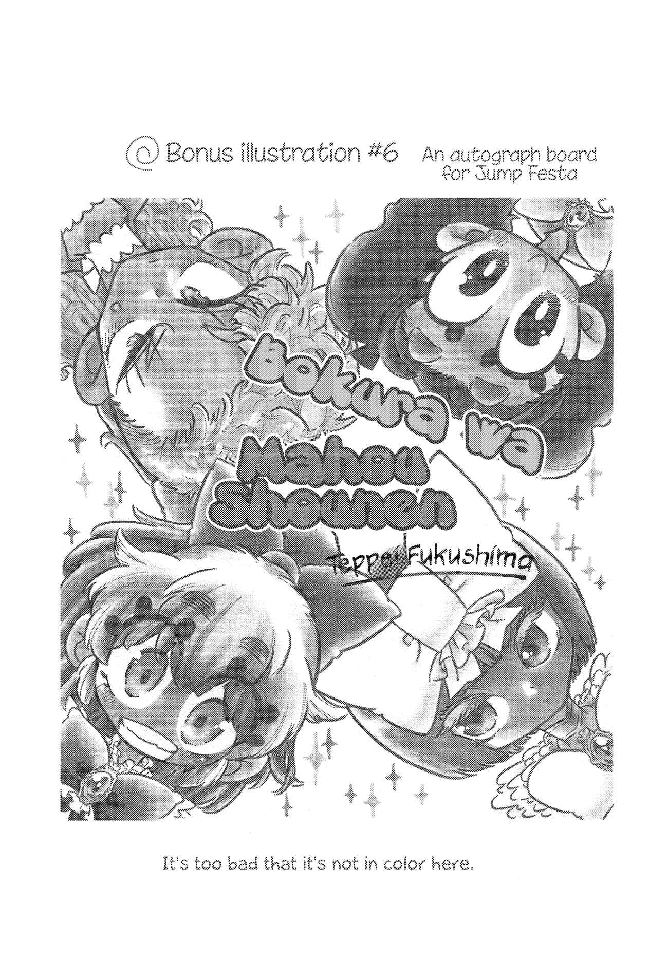 Page 33 Chapter 12 Bokura wa Mahou Shounen
