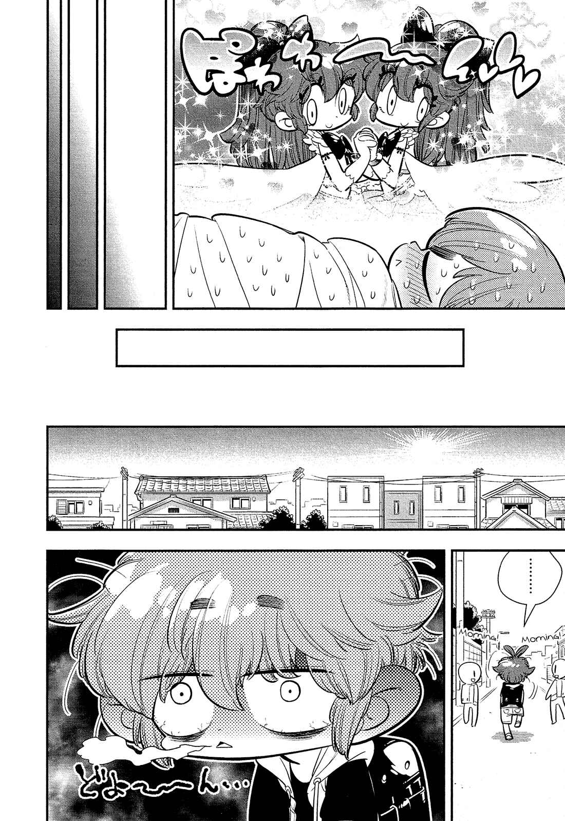 Page 16 Chapter 4 Bokura wa Mahou Shounen