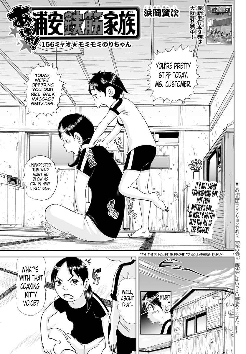 Page 1 Chapter 156 Appare! Urayasu Tekkin Kazoku