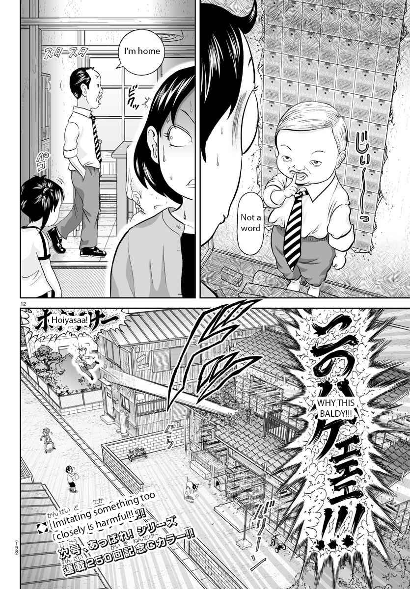Page 12 Chapter 249 Appare! Urayasu Tekkin Kazoku