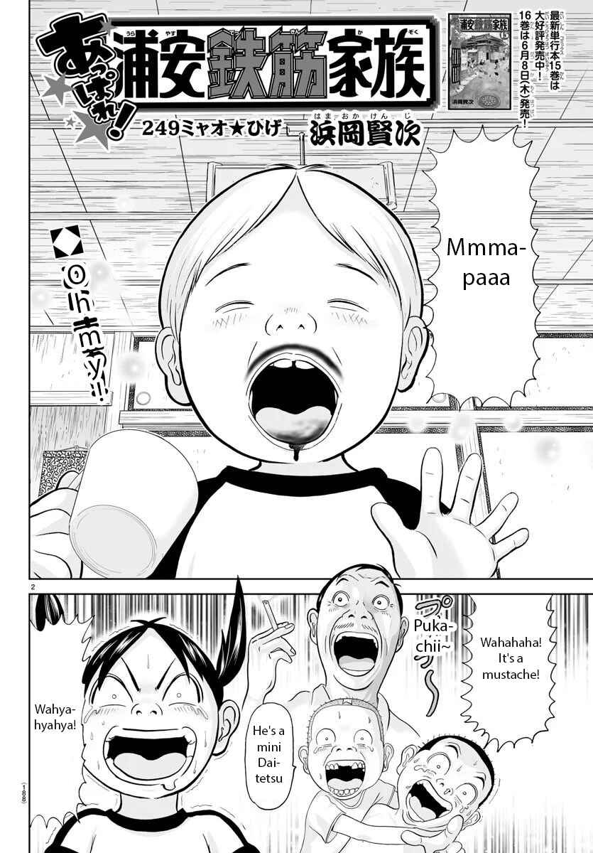 Page 2 Chapter 249 Appare! Urayasu Tekkin Kazoku