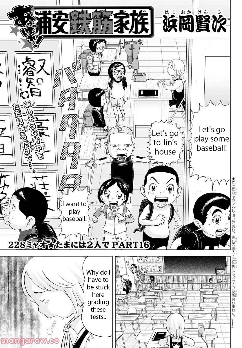 Page 1 Chapter 228 Appare! Urayasu Tekkin Kazoku