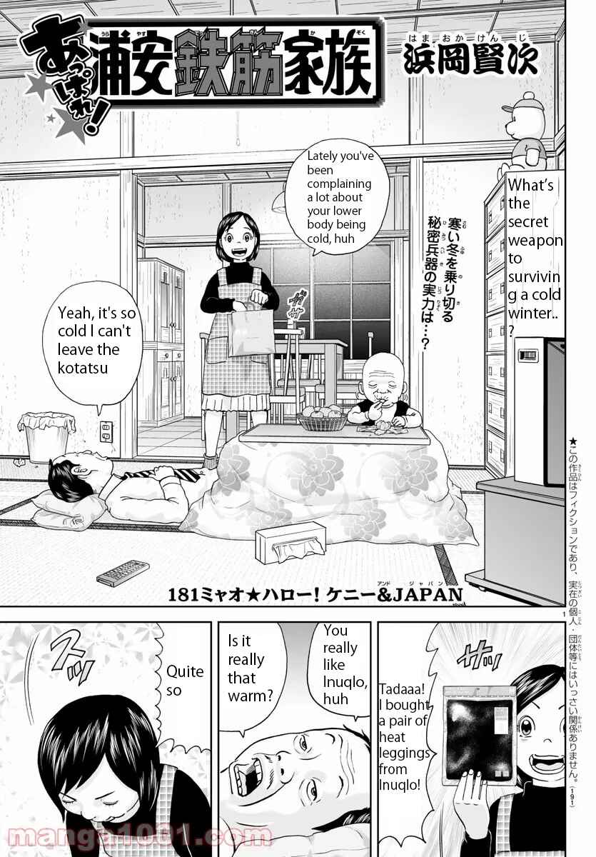 Page 1 Chapter 181 Appare! Urayasu Tekkin Kazoku