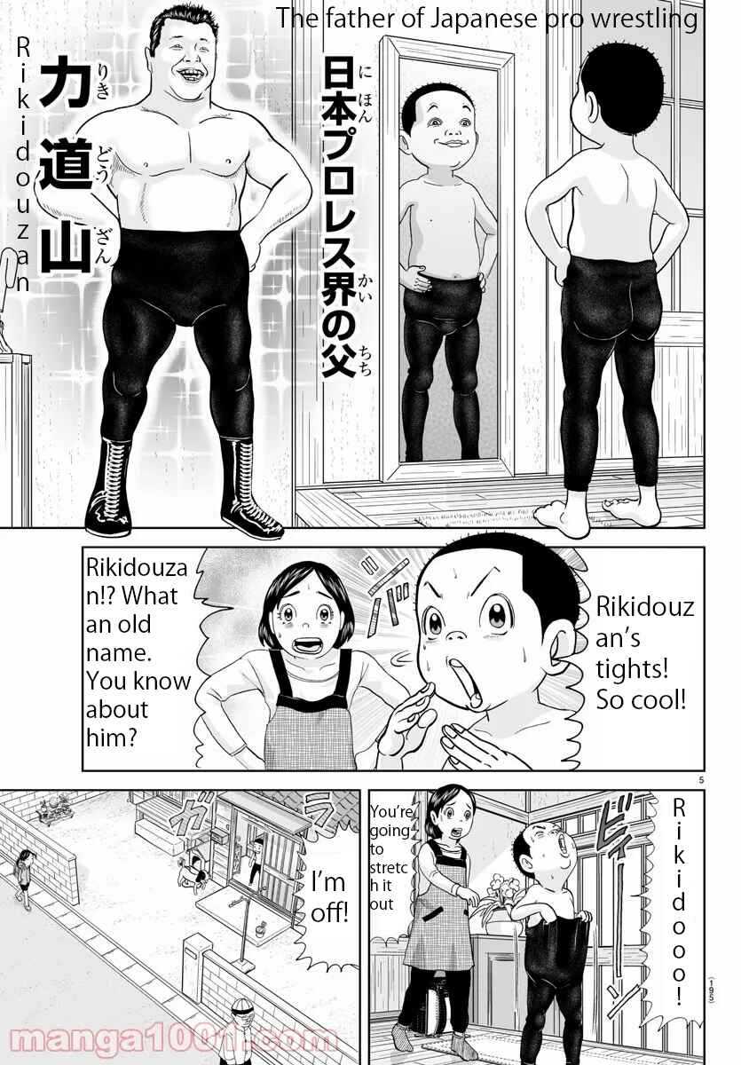 Page 5 Chapter 181 Appare! Urayasu Tekkin Kazoku