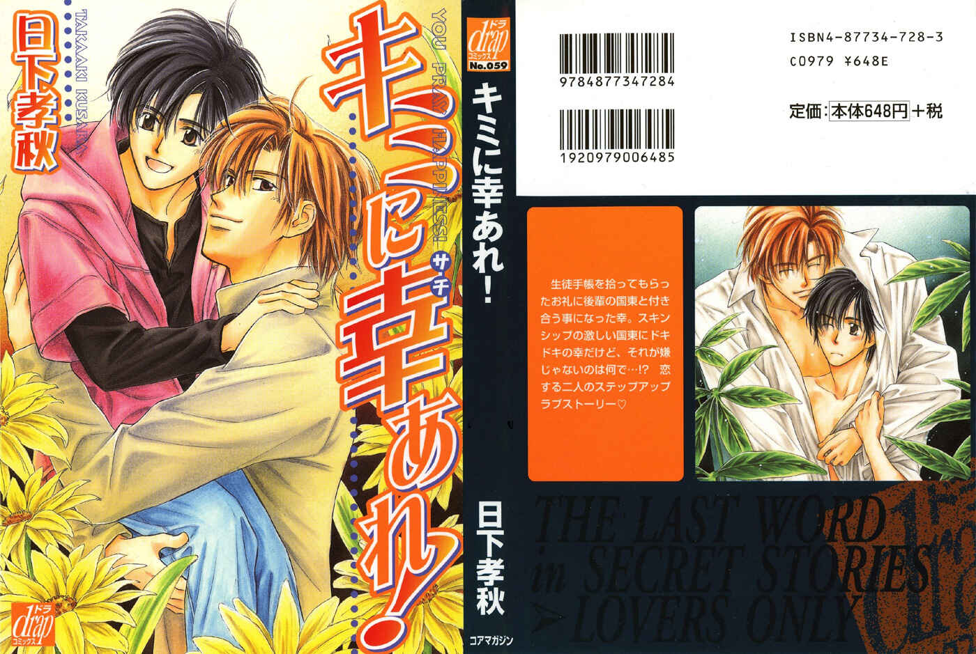 Page 1 Chapter 1 Kimi ni Sachi Are!