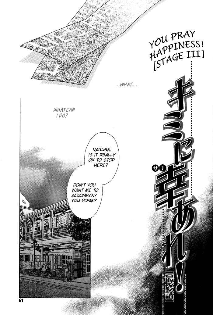 Page 5 Chapter 3 Kimi ni Sachi Are!