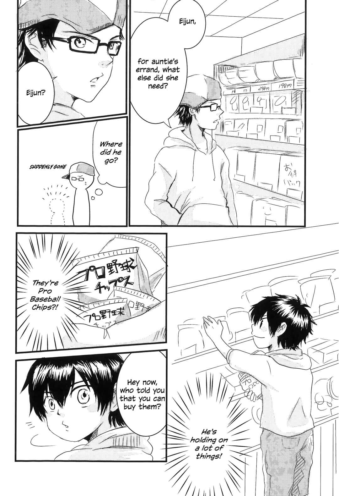 Page 16 Chapter Unknown_4fb1 Ace of Diamond - A Boy And A Youth (Doujinshi)