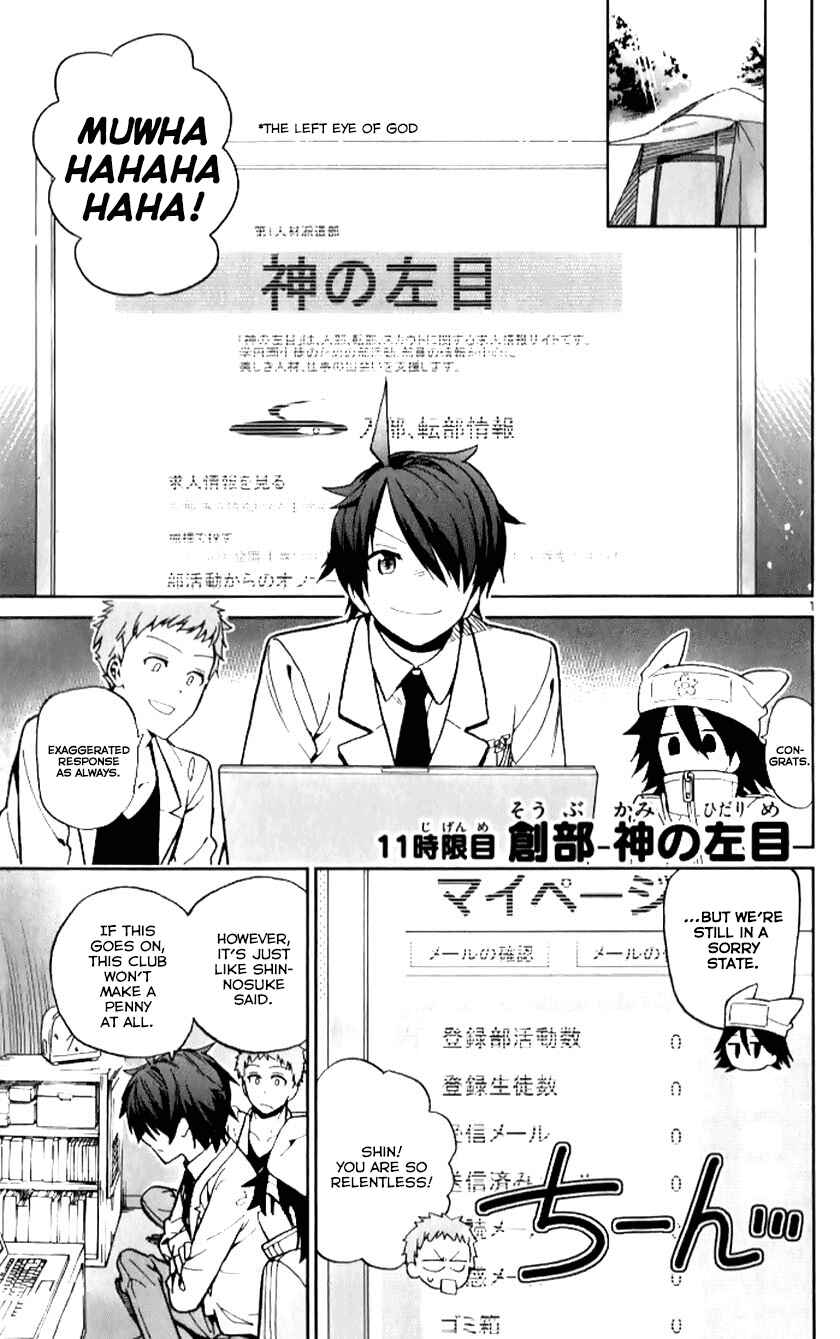 Page 1 Chapter 11 Ichiba Kurogane wa Kasegitai