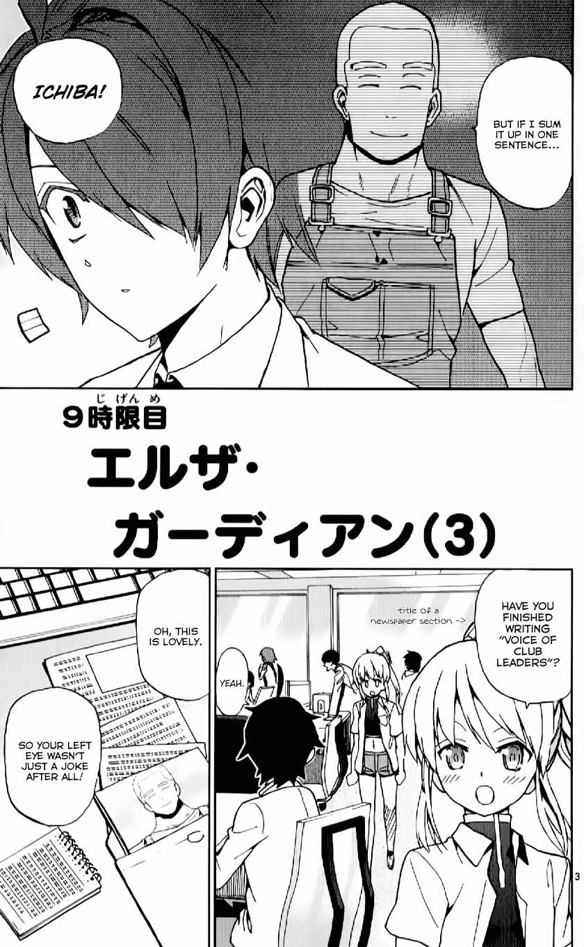 Page 3 Chapter 9 Ichiba Kurogane wa Kasegitai