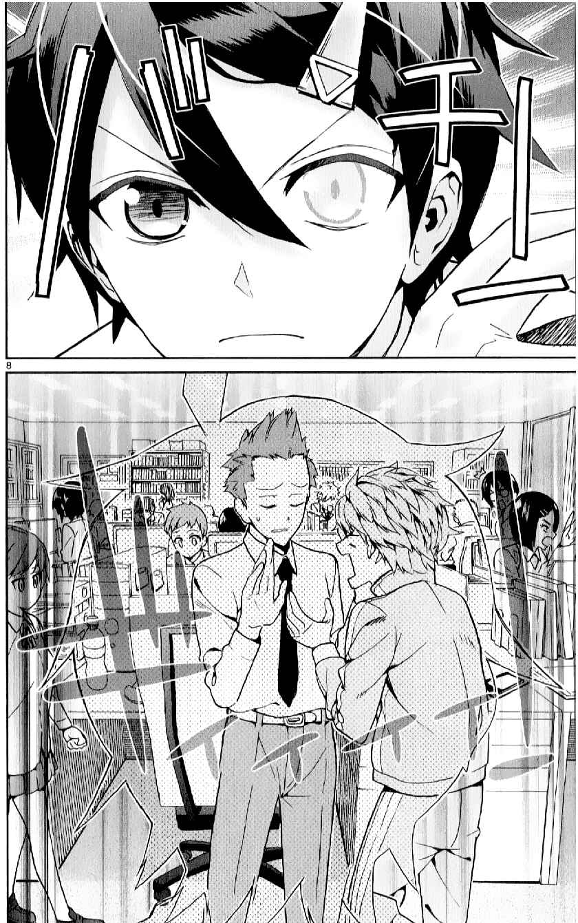 Page 8 Chapter 9 Ichiba Kurogane wa Kasegitai
