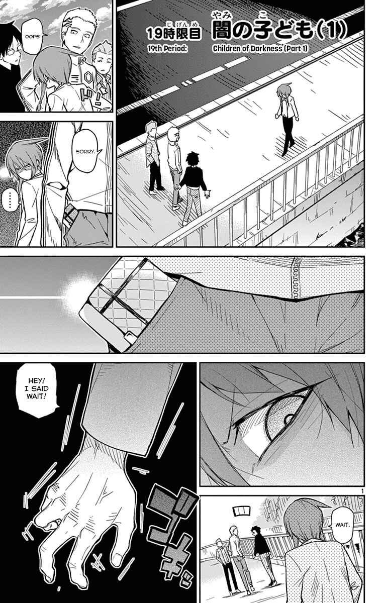 Page 1 Chapter 19 Ichiba Kurogane wa Kasegitai