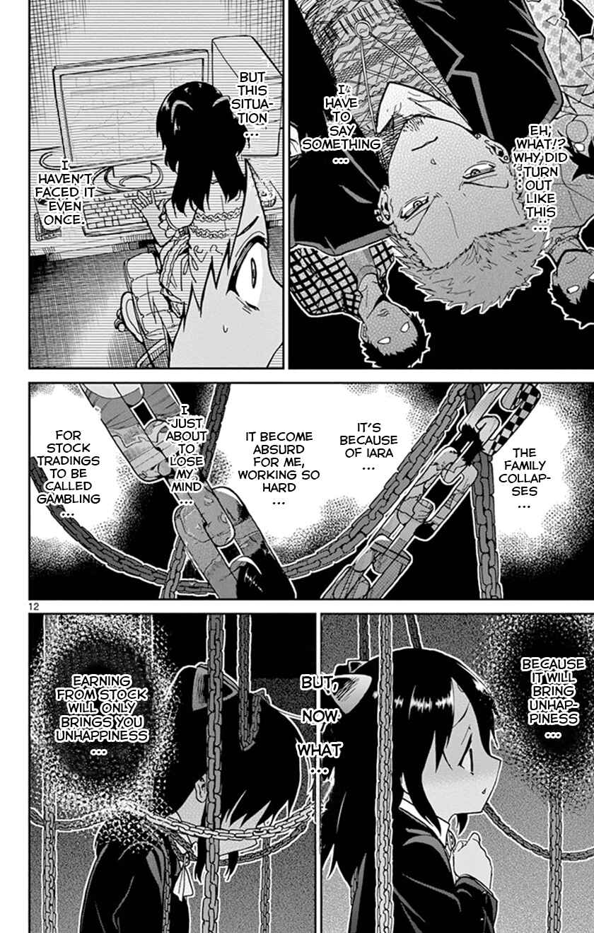 Page 15 Chapter 15 Ichiba Kurogane wa Kasegitai