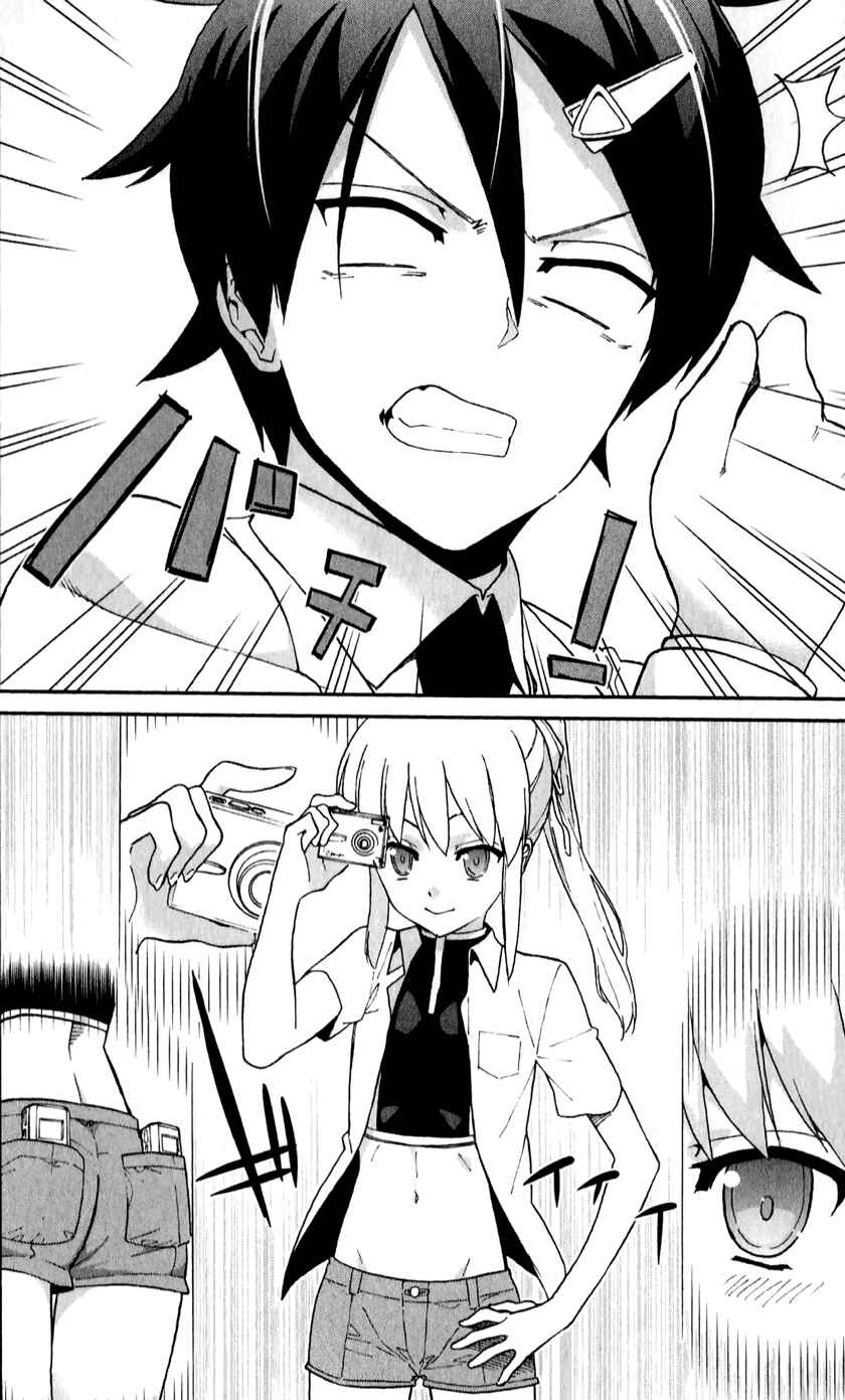 Page 6 Chapter 7 Ichiba Kurogane wa Kasegitai