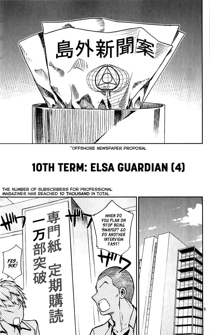 Page 5 Chapter 10 Ichiba Kurogane wa Kasegitai