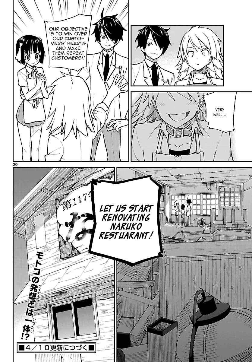 Page 20 Chapter 3 Ichiba Kurogane wa Kasegitai