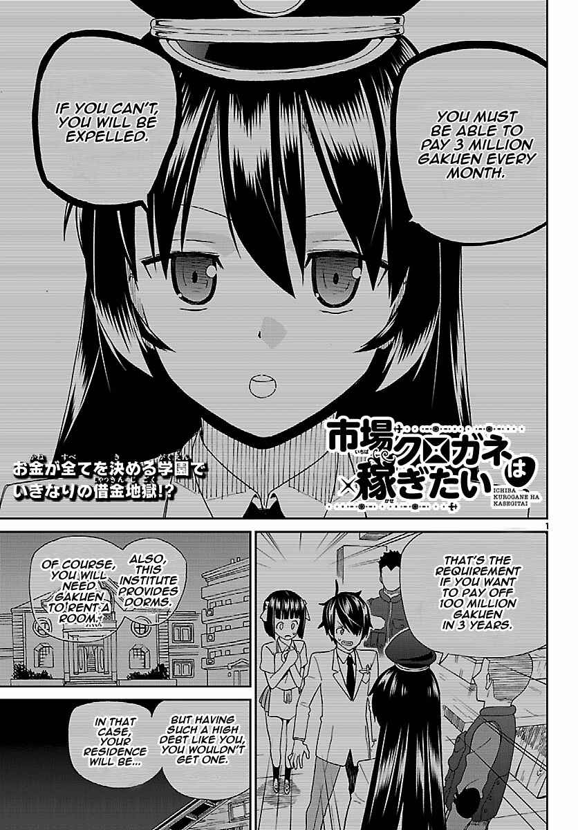 Page 1 Chapter 2 Ichiba Kurogane wa Kasegitai