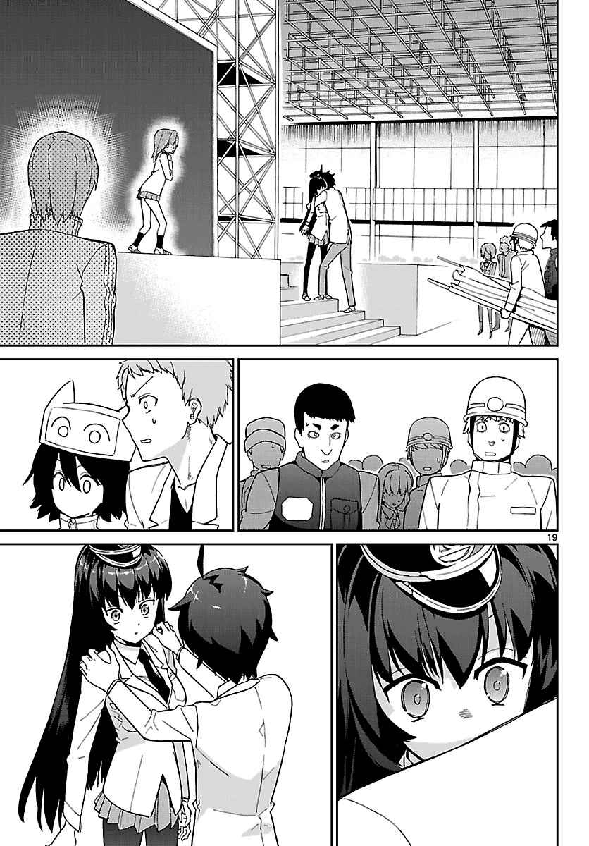 Page 19 Chapter 5 Ichiba Kurogane wa Kasegitai