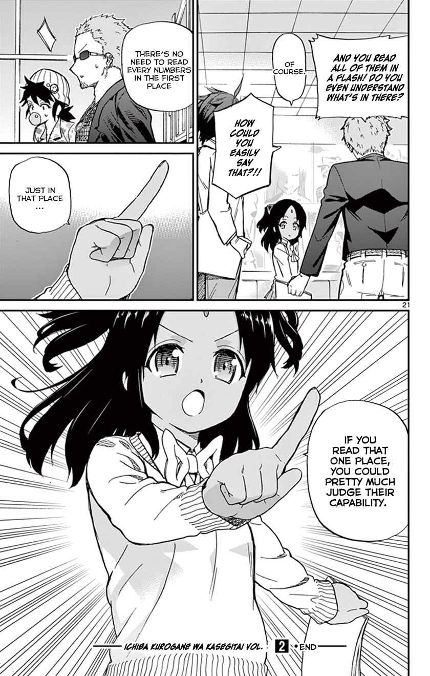 Page 22 Chapter 14 Ichiba Kurogane wa Kasegitai