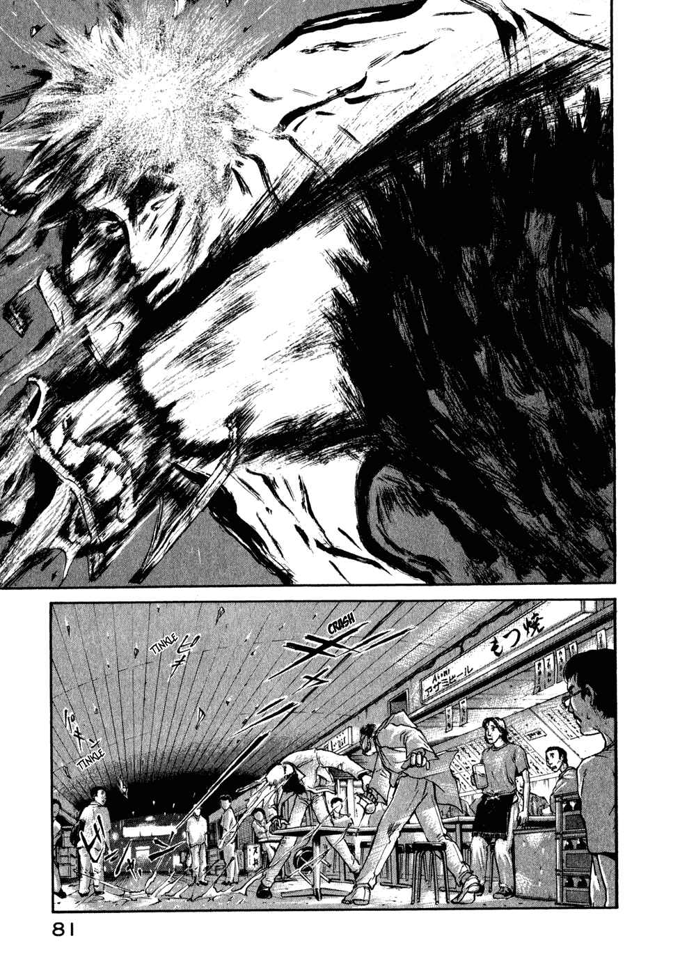 Page 18 Chapter 14 Kilico