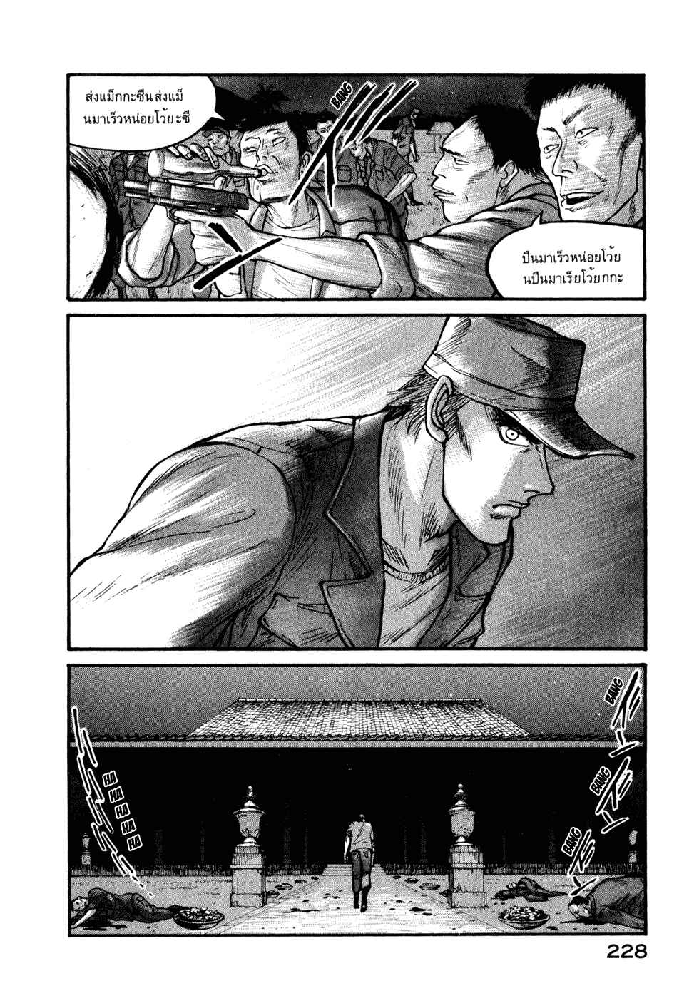 Page 44 Chapter 39 Kilico
