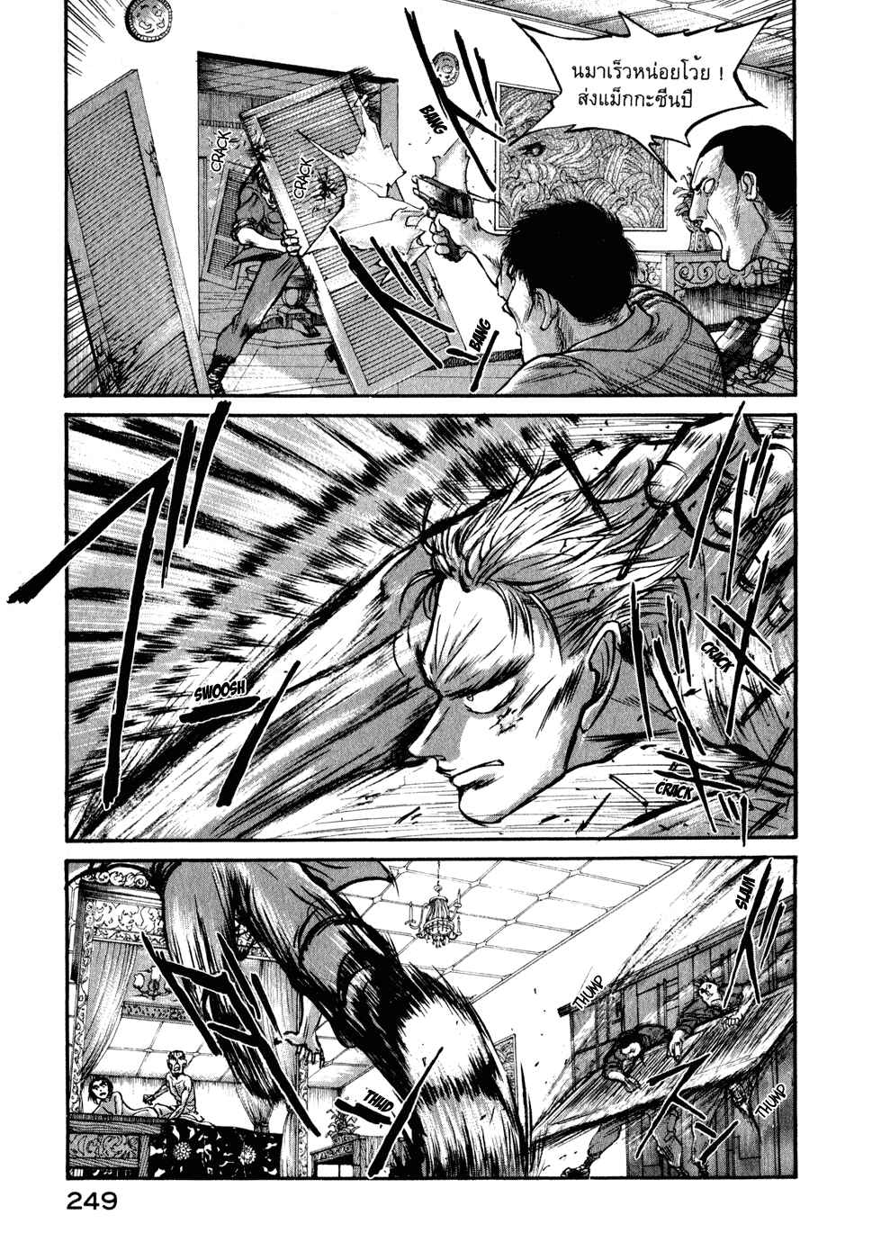 Page 64 Chapter 39 Kilico