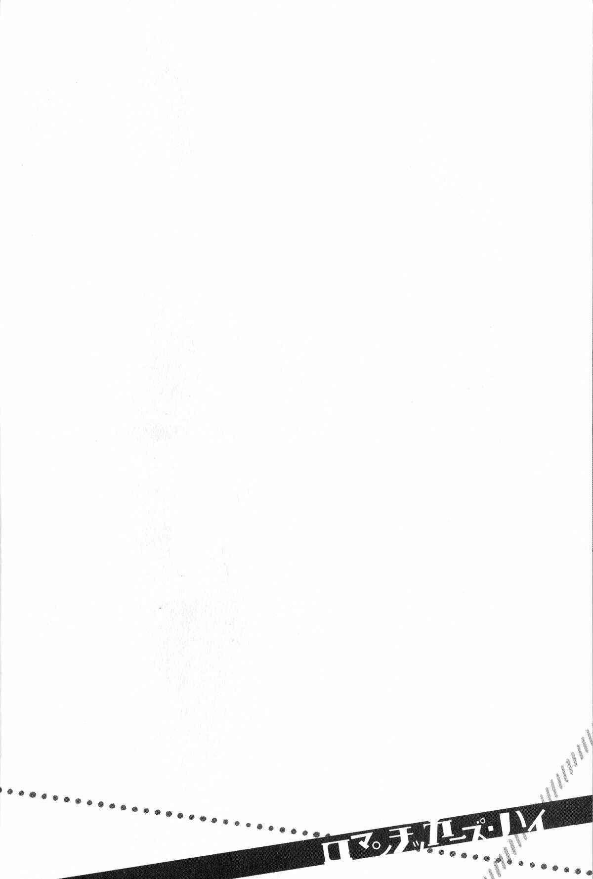 Page 2 Chapter 2 Romanticers High