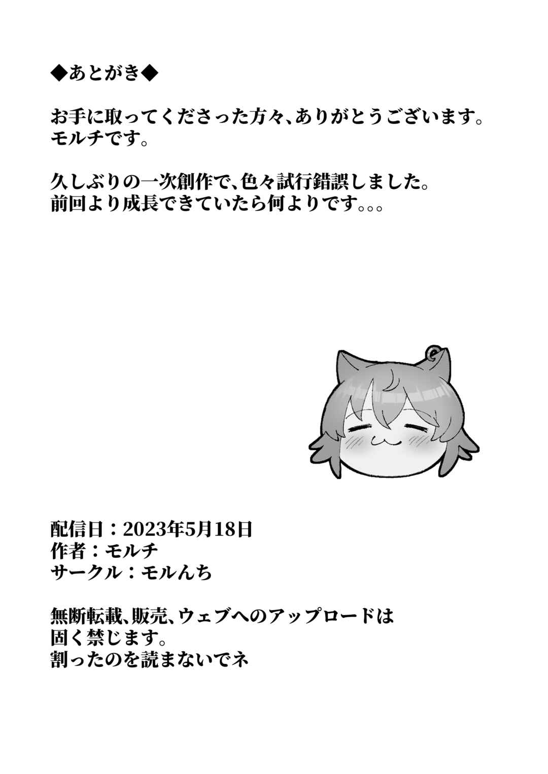 Page 41 Chapter Unknown_ce74 Netorare ~Kurokami Musume no Junan~