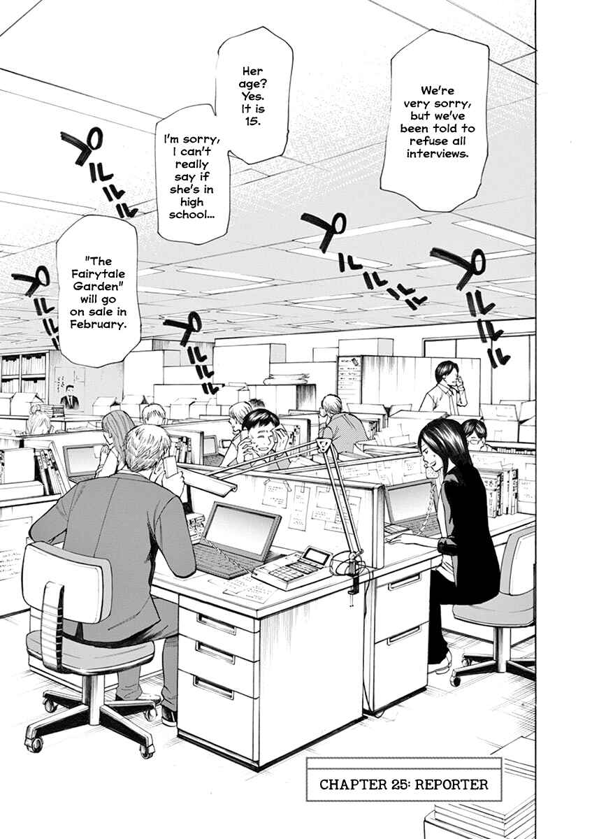 Page 1 Chapter 35 Hibiki - Shousetsuka ni Naru Houhou