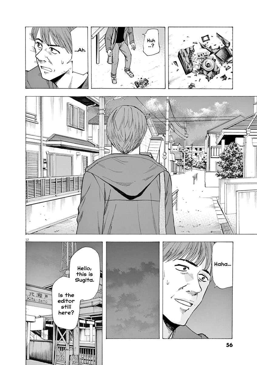 Page 12 Chapter 35 Hibiki - Shousetsuka ni Naru Houhou