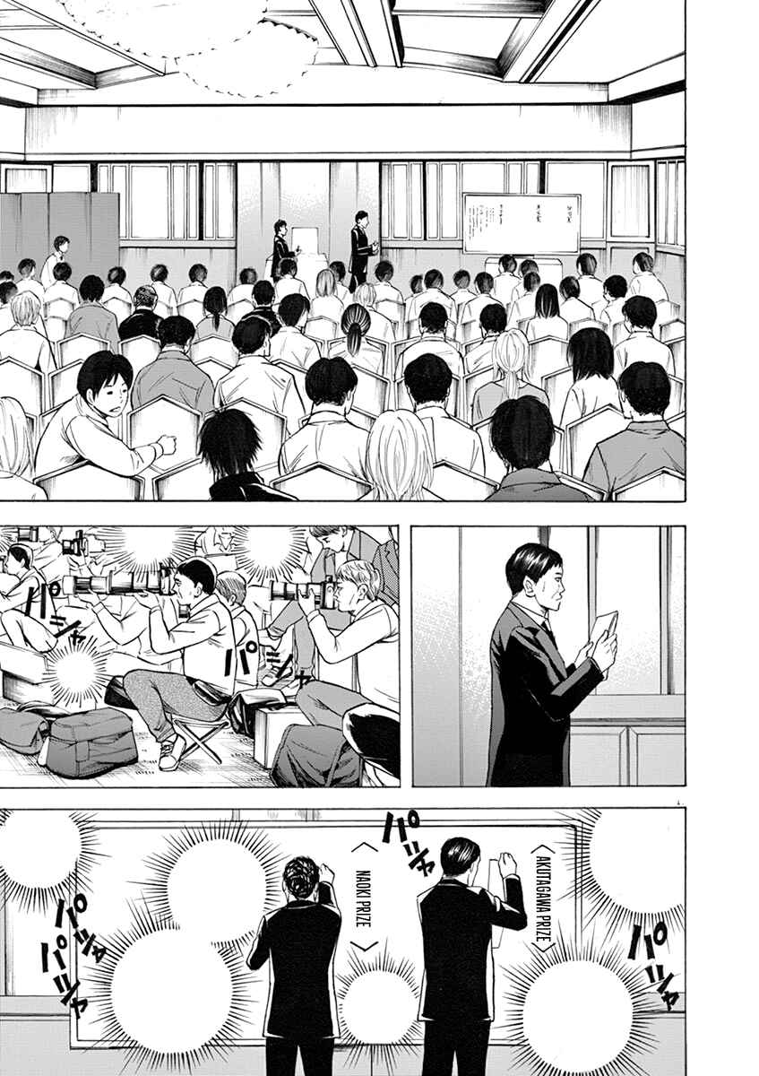 Page 17 Chapter 40 Hibiki - Shousetsuka ni Naru Houhou