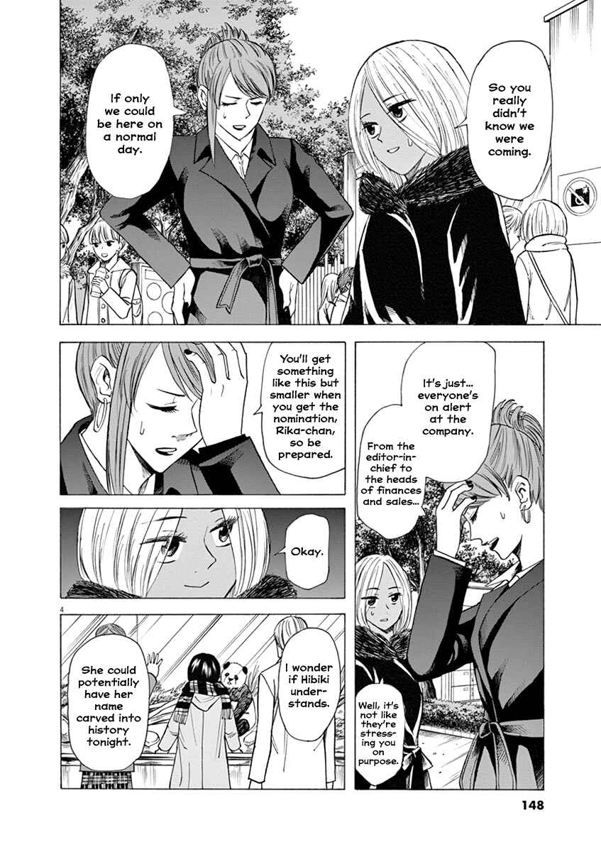 Page 4 Chapter 40 Hibiki - Shousetsuka ni Naru Houhou