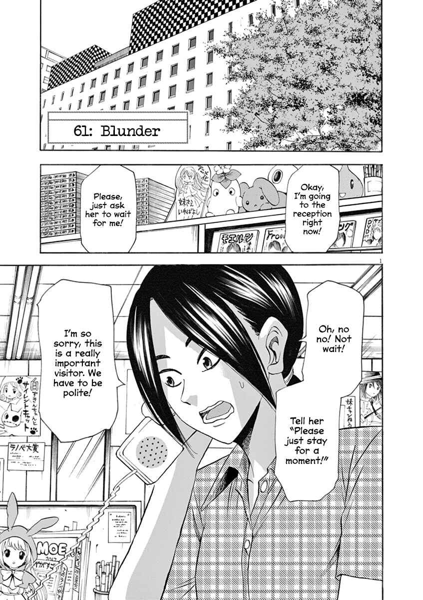 Page 3 Chapter 61 Hibiki - Shousetsuka ni Naru Houhou